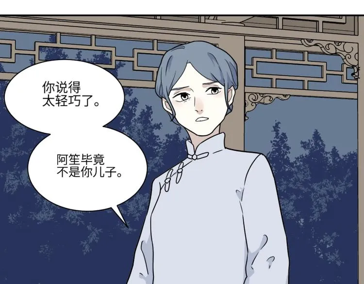 第101话 香火3 第1页