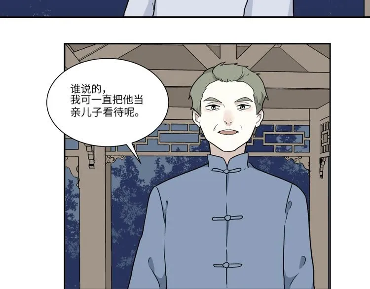 第101话 香火3 第2页