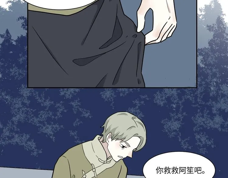 第101话 香火3 第6页
