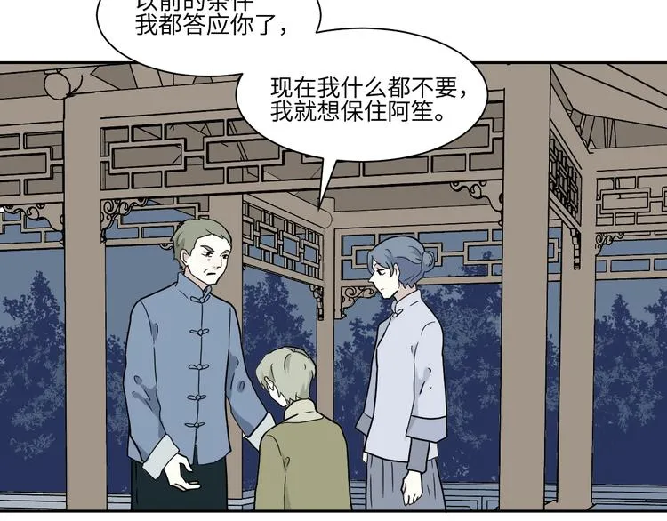 第101话 香火3 第11页