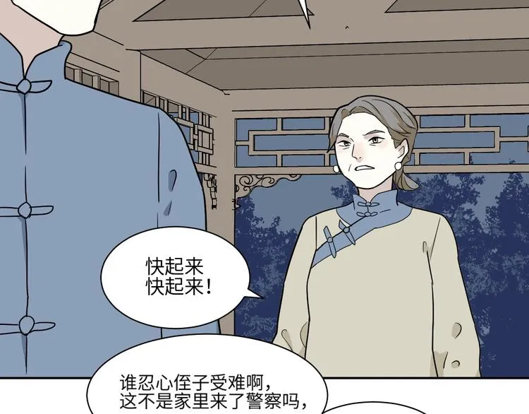 第101话 香火3 第15页