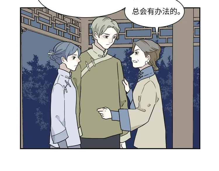 第101话 香火3 第16页