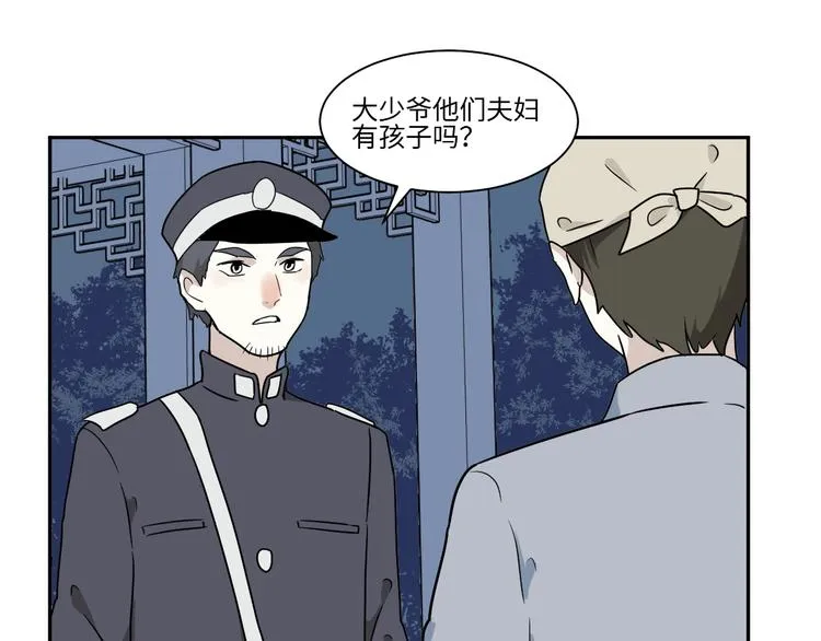 第101话 香火3 第19页