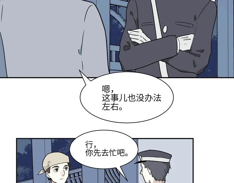 第101话 香火3 第25页