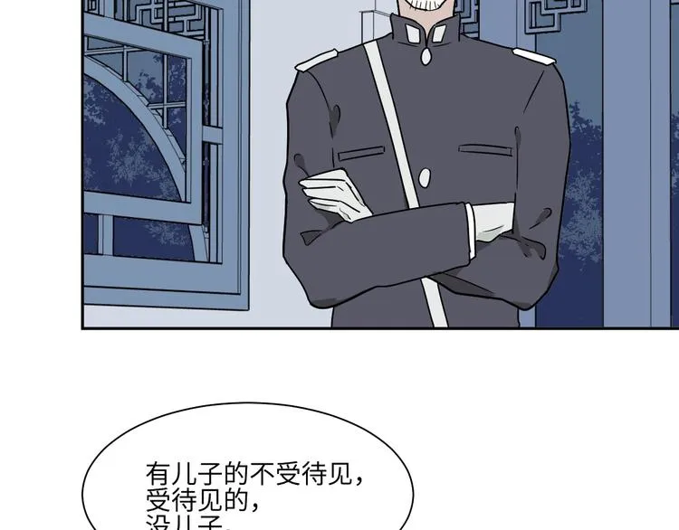 第101话 香火3 第27页