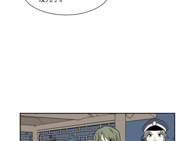 第101话 香火3 第28页