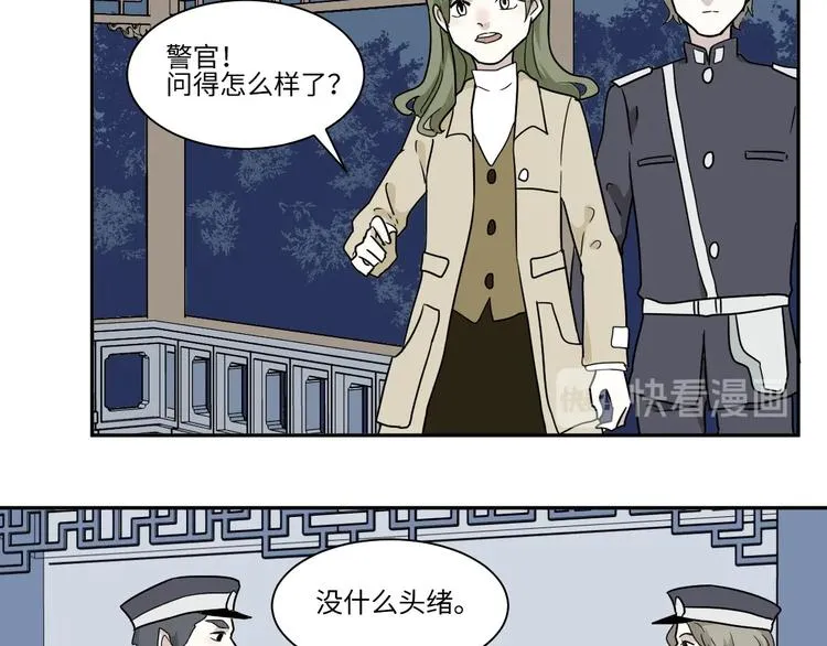 第101话 香火3 第29页