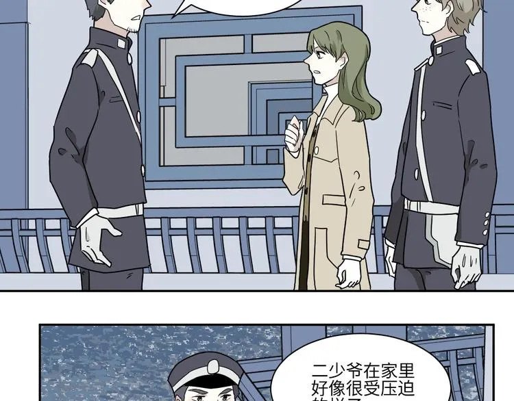 第101话 香火3 第30页