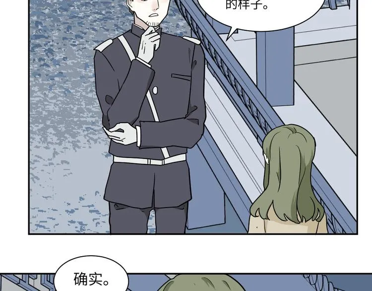第101话 香火3 第31页
