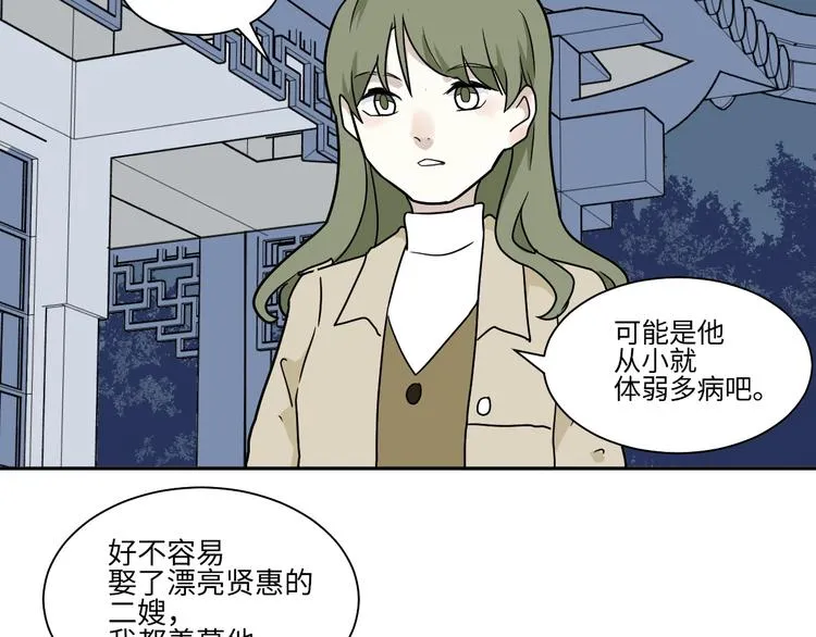 第101话 香火3 第32页