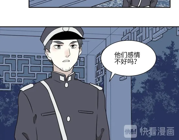 第101话 香火3 第34页