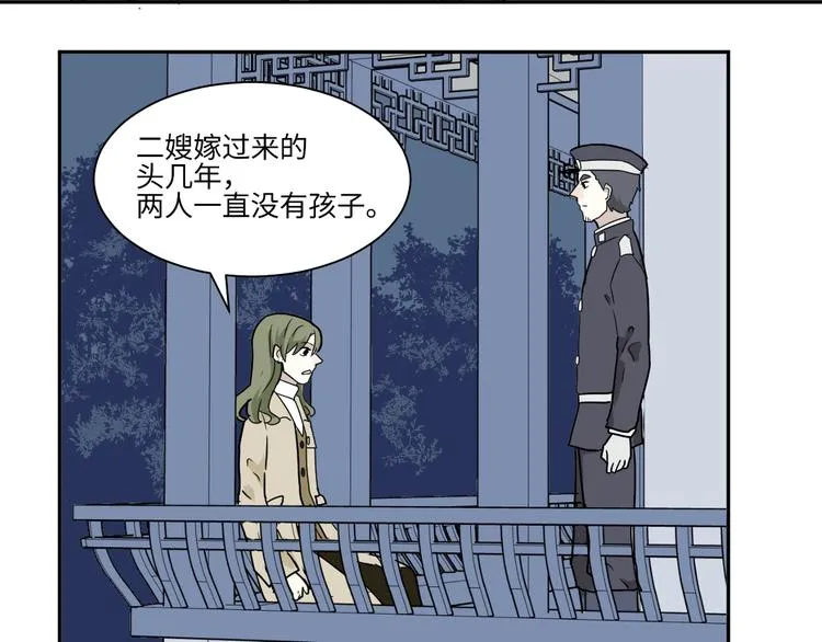 第101话 香火3 第35页