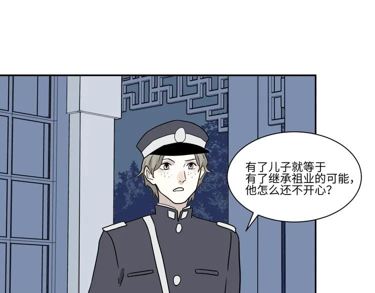 第101话 香火3 第38页