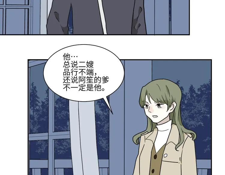 第101话 香火3 第39页