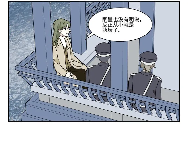 第101话 香火3 第42页