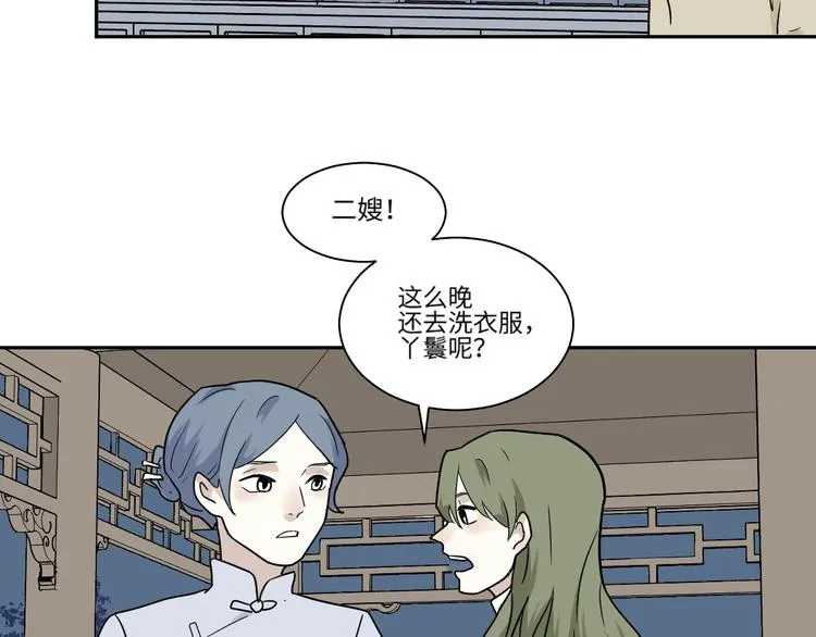 第101话 香火3 第44页