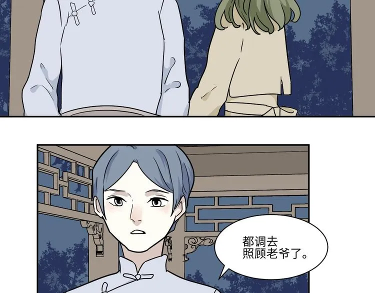 第101话 香火3 第45页