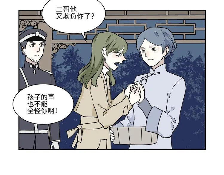 第101话 香火3 第47页