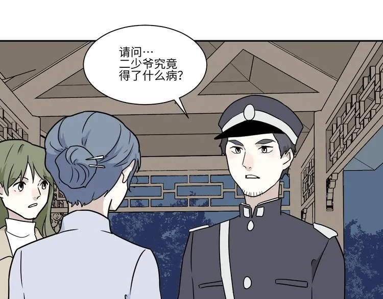 第101话 香火3 第48页