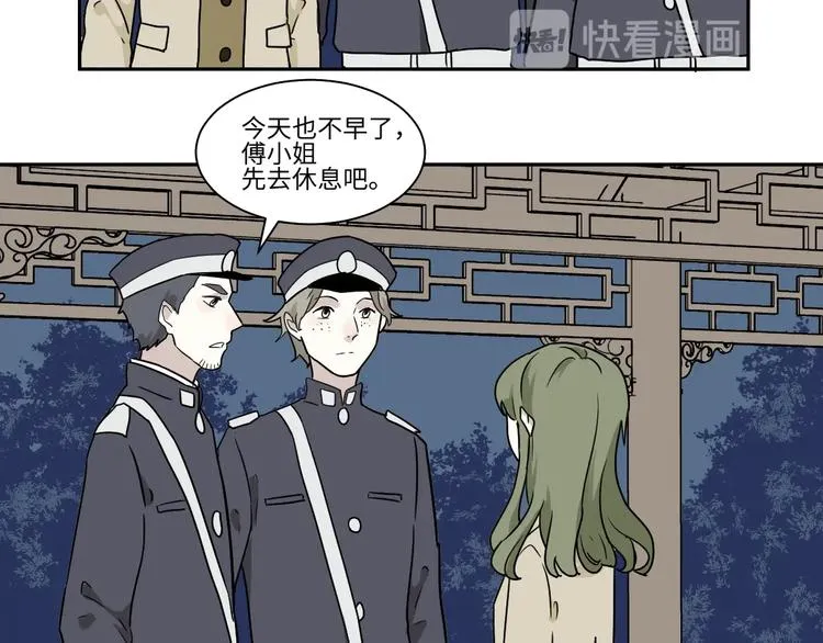 第101话 香火3 第52页