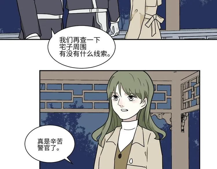 第101话 香火3 第53页