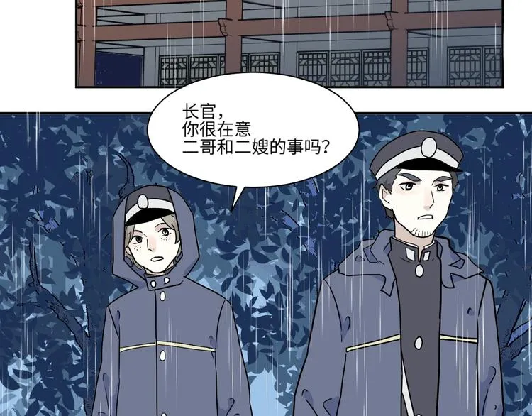 第101话 香火3 第56页