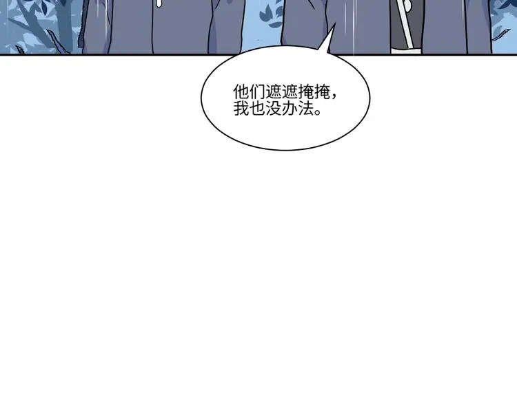 第101话 香火3 第57页