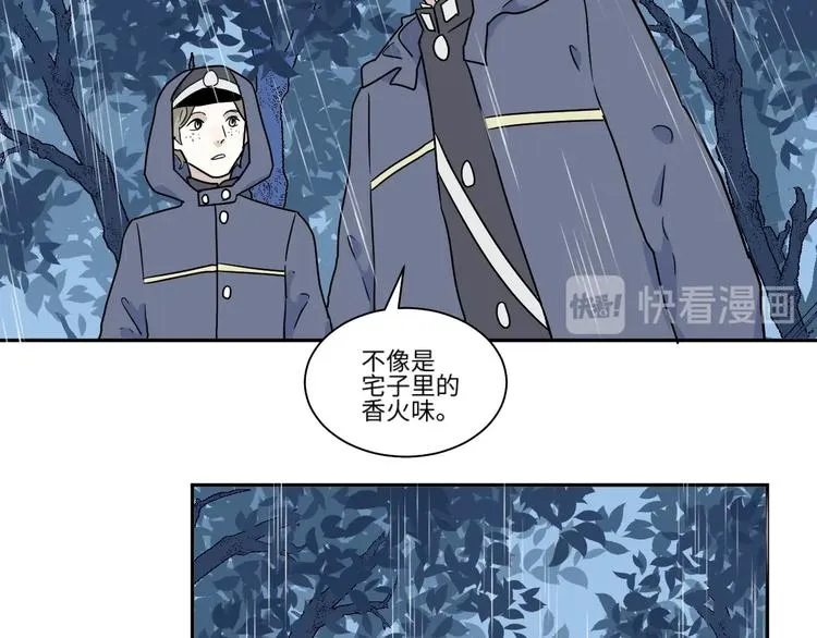 第101话 香火3 第59页
