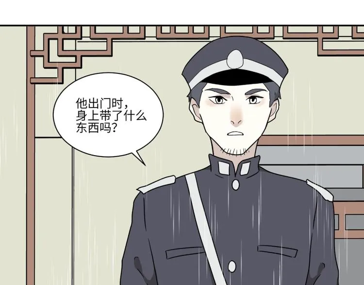 第100话 香火2 第1页