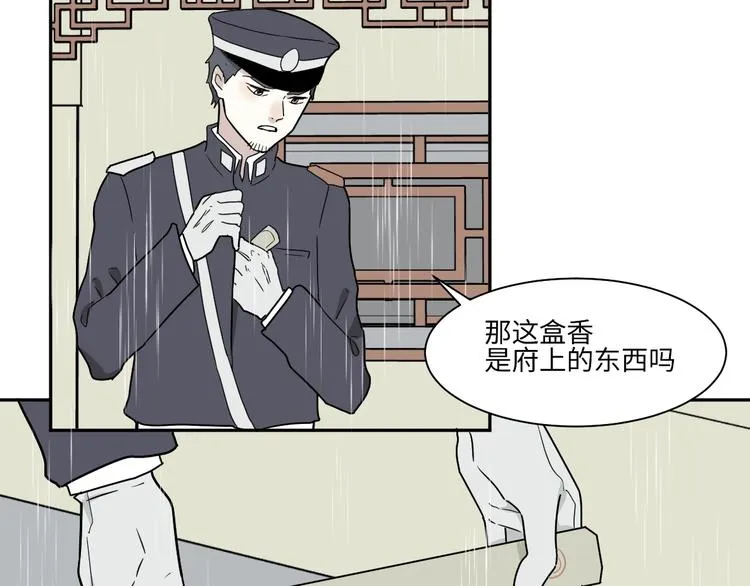 第100话 香火2 第3页