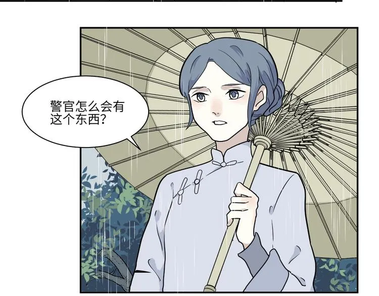 第100话 香火2 第5页