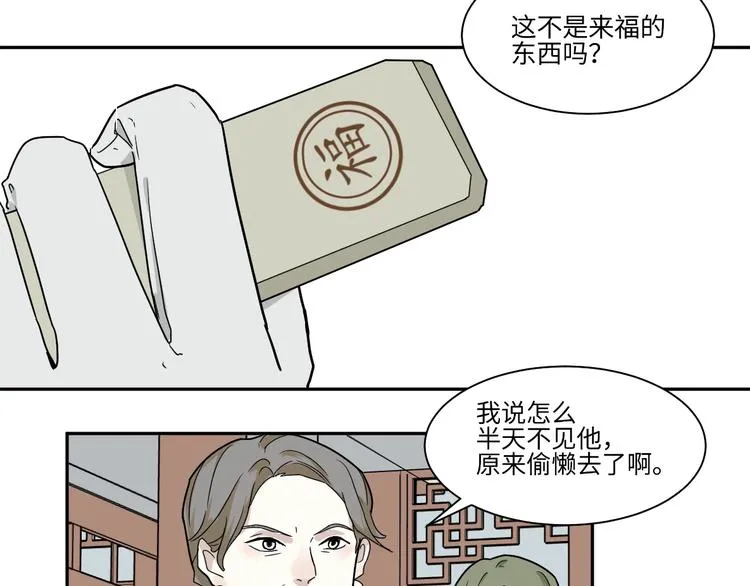 第100话 香火2 第7页