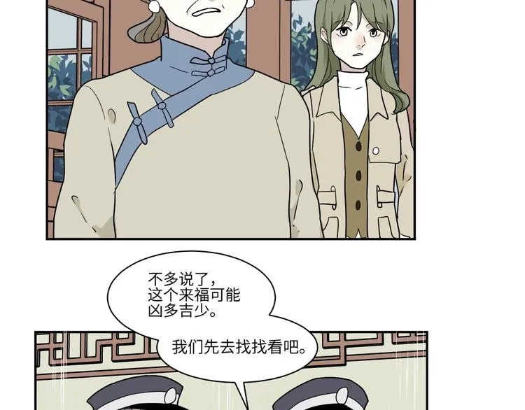 第100话 香火2 第8页