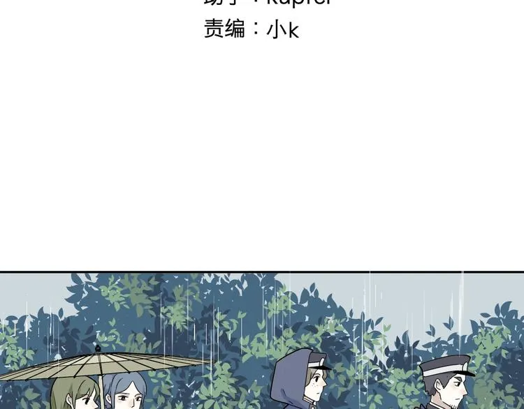 第100话 香火2 第11页