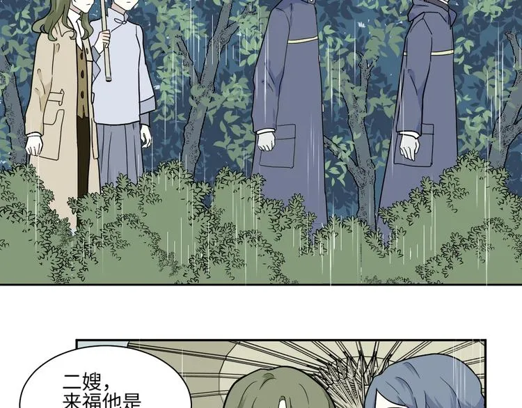 第100话 香火2 第12页