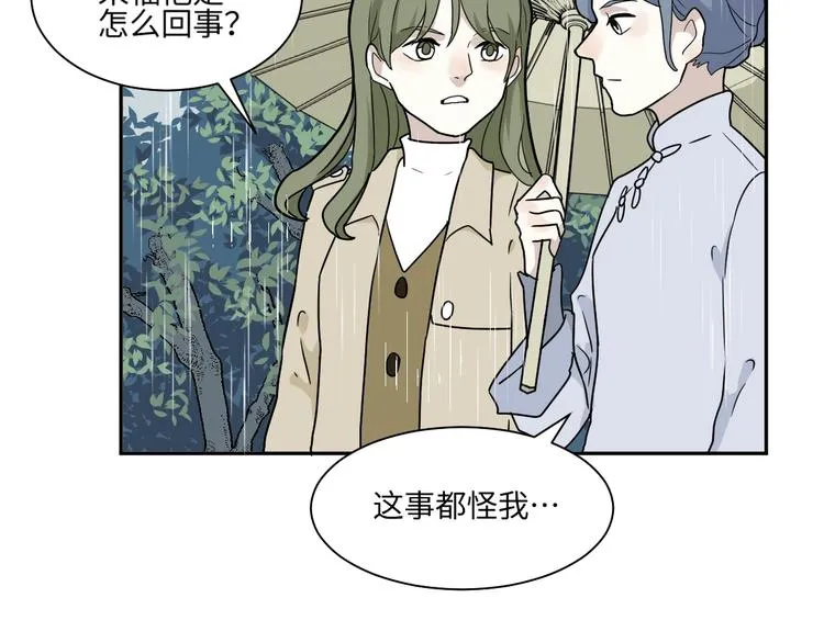 第100话 香火2 第13页