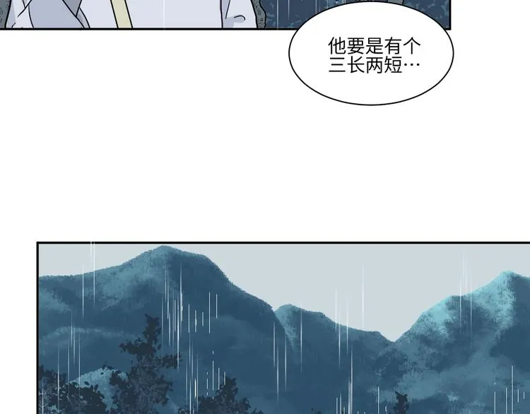 第100话 香火2 第15页