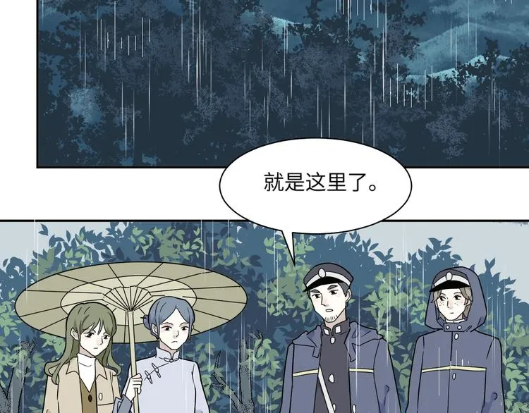 第100话 香火2 第16页