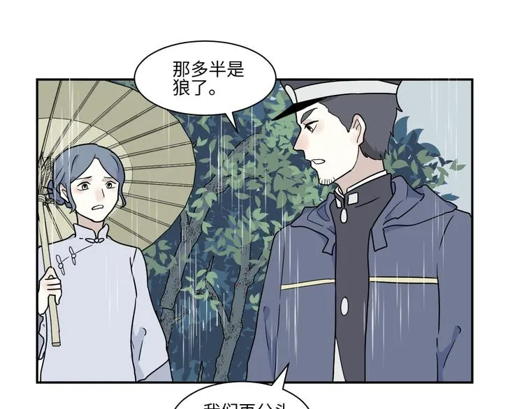 第100话 香火2 第20页