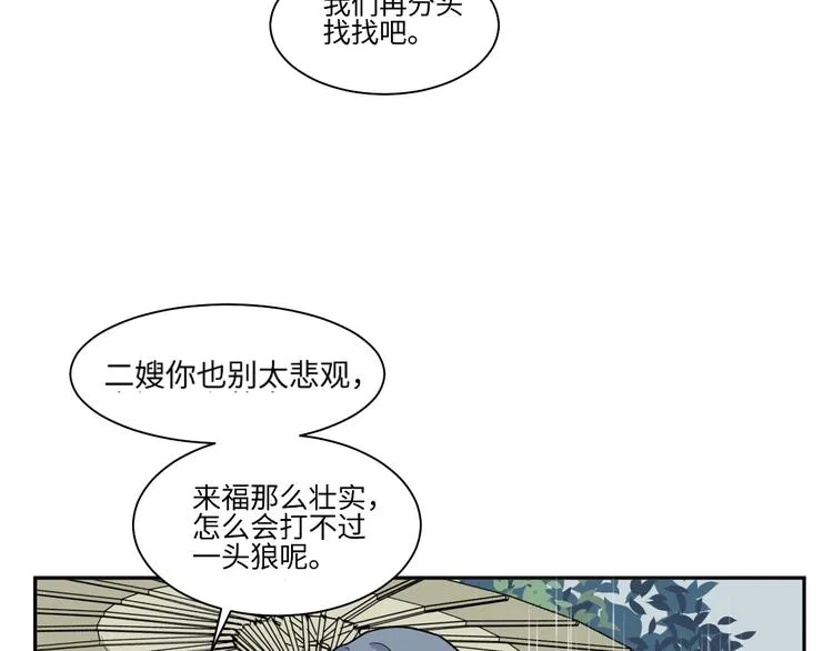 第100话 香火2 第21页