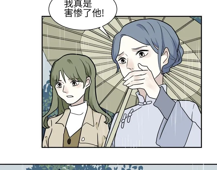 第100话 香火2 第26页