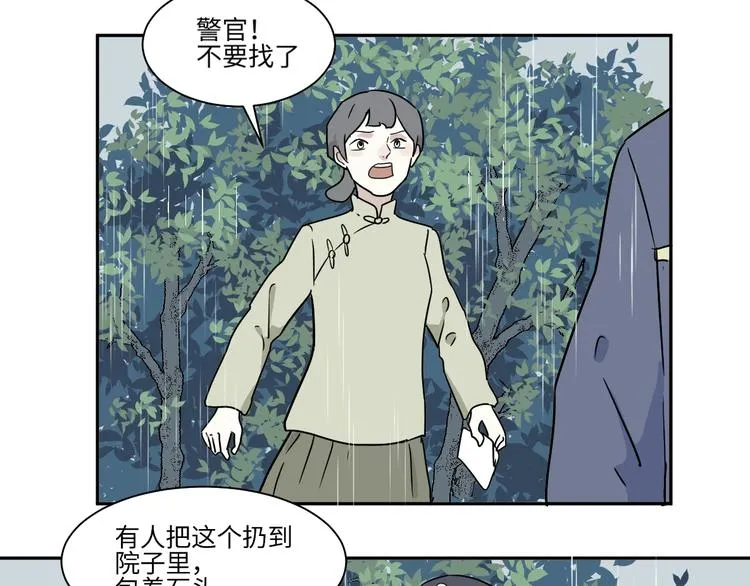 第100话 香火2 第28页