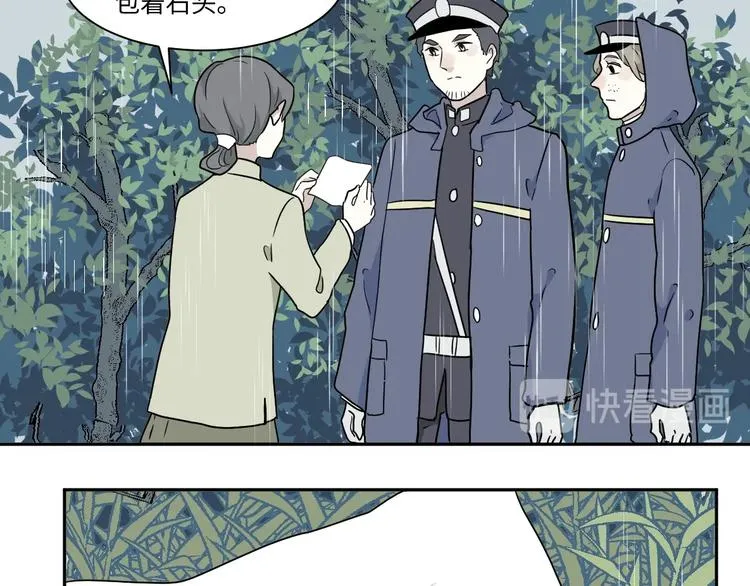 第100话 香火2 第29页