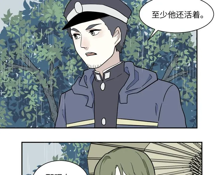第100话 香火2 第32页