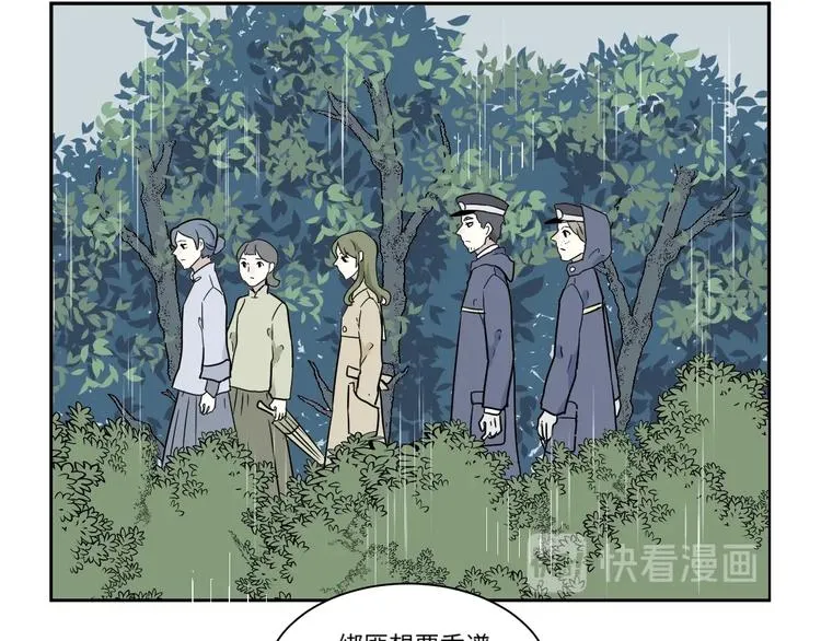 第100话 香火2 第35页