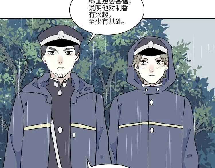 第100话 香火2 第36页