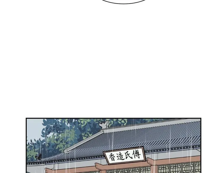 第100话 香火2 第42页