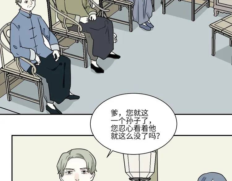 第100话 香火2 第44页