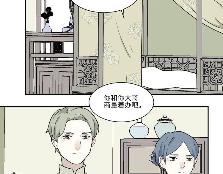 第100话 香火2 第49页