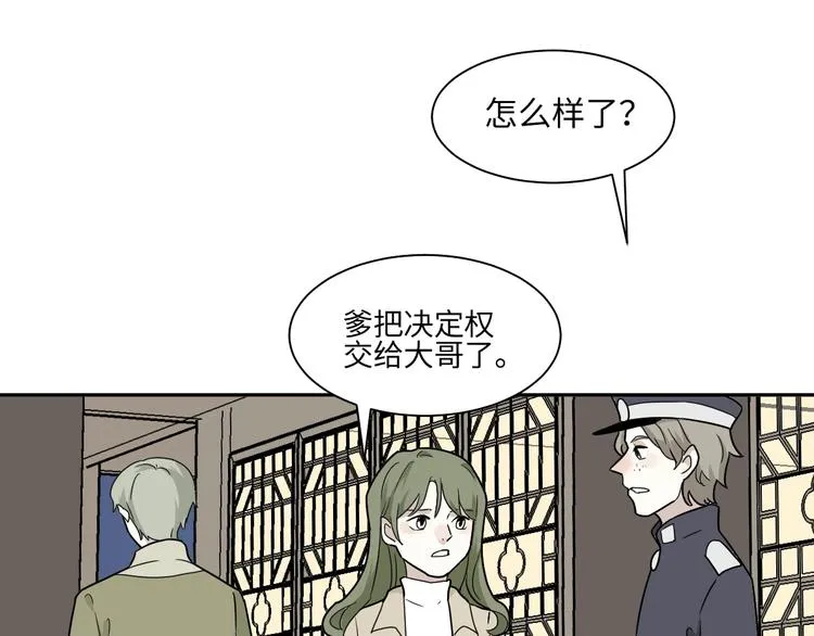 第100话 香火2 第51页